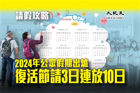 2019 香港假期|GovHK 香港政府一站通：2019年公眾假期